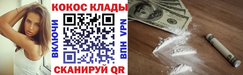 Купить закладки Омск КОКАИН Перу