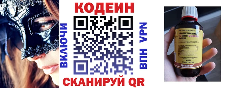 Codein Purple Drank Купить Омск