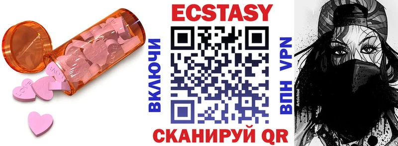 Ecstasy таблы Купить Омск