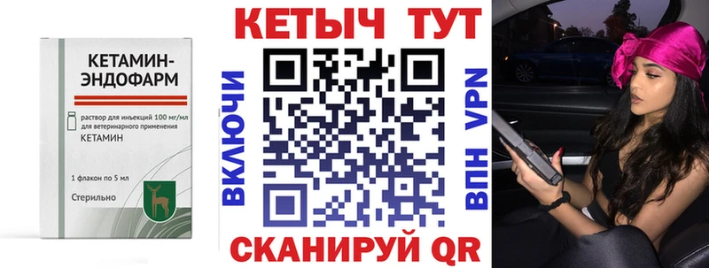 Кетамин VHQ  Купить  Омск 