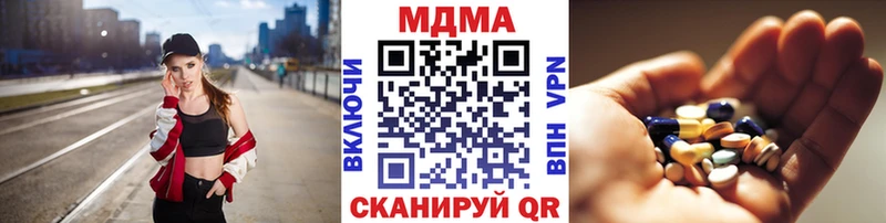MDMA кристаллы  Купить закладки  Омск 